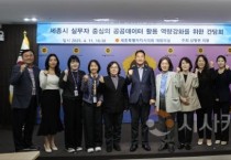 상병헌 세종시의원, “행정의 능률화⦁효율화 공공데이터 활용 방안 논의”