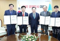 [크기변환]2. 대전시, 시정 동력 높인다, 비상임특보 5명 위촉-1.jpg
