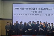 [크기변환]1. 대전시, &quot;기술을 시장으로”, 실증 지원으로 스타기업 키운다-2.jpg