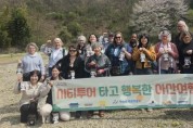 [크기변환]사본 -2. 아산시, 세계 도자기 예술가 ‘시티투어버스 타고 행복한 아산 여행’ 추진.jpg