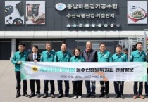 f_250415 농수산해양위원회 현장방문(1).JPG