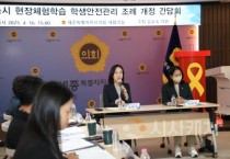 김효숙 세종시의원, “보조인력 배치는 현장체험학습 정상화 첫걸음”