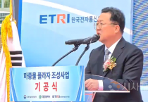 이장우 대전시장, “대통령 꿈꾸는 사람, 대덕특구 출연연부터 가보라!”