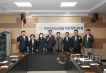f_사진1_아산시의회 탄소중립특별위원회가 아산시 탄소중립지원센터와 첫 공식 간담회를 개최했다.png