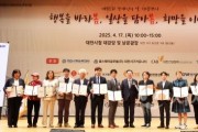 f_3. 대전시, 제45회 장애인의 날 기념행사 개최-1.jpg