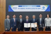 f_250417_보도자료(백석대, KOICA와 해외봉사단 학점인정 MOU 체결)_사진.jpg