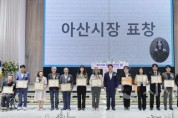 [크기변환]사본 -2. 아산시, 제45회 장애인의 날 기념식 개최 (5).jpg