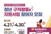 [크기변환]청년 구직활동 지원사업 참여자 모집 홍보물(기업지원과).jpg