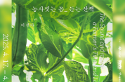[크기변환][사진자료] CN갤러리 제2차 정기대관 이선아작가 전시개최.png
