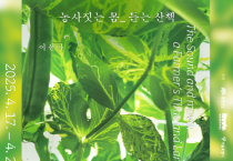 [크기변환][사진자료] CN갤러리 제2차 정기대관 이선아작가 전시개최.png