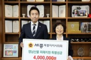 f_세종시의회 영남지역 산불 피해 복구 성금 기탁.JPG