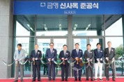 f_㈜더금영, 대전 유성구에 신사옥 조성-1.jpg