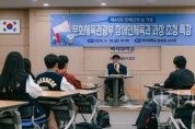 f_250418_보도자료(백석대 사범학부, 장애인 날 맞아 문체부 장애인체육과장 초청 특강 개최)_사진1.JPG