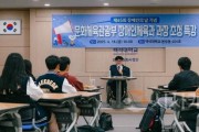 f_250418_보도자료(백석대 사범학부, 장애인 날 맞아 문체부 장애인체육과장 초청 특강 개최)_사진1.JPG
