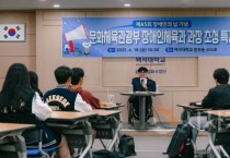 f_250418_보도자료(백석대 사범학부, 장애인 날 맞아 문체부 장애인체육과장 초청 특강 개최)_사진1.JPG