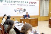 [크기변환]사본 -2025.04.21(장기요양원 처우개선 방안 정책토론회)-2.jpg