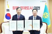[크기변환]1. 대전시-한밭대, 반도체 중심 지역혁신 선도-1.jpg