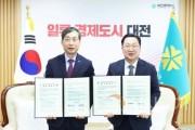 [크기변환]1. 대전시-한밭대, 반도체 중심 지역혁신 선도-1.jpg