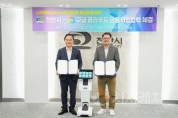 f_스마트도시추진단(구글클라우드 전략적 협력관계 구축 및 생성형 AI로봇 poC 킥오프 협약) (1).jpg