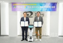 f_스마트도시추진단(구글클라우드 전략적 협력관계 구축 및 생성형 AI로봇 poC 킥오프 협약) (1).jpg