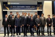 f_2025 인공지능융합기술대상 시상식이 끝나고 단체 기념촬영을 하고 있다..jpg