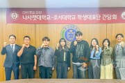[크기변환]간담회에 참여한 학생대표와 학생처장들이 단체사진을 찍고 있다.jpg