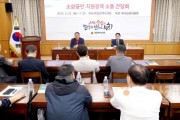 [크기변환]사본 -2025.04.22(소상공인 지원정책 소통 간담회)-3.jpg