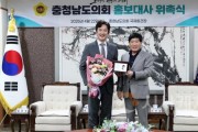 [크기변환]사본 -0422_홍보대사(정준호) 위촉식01.jpg