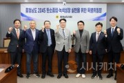 f_250421_2045탄소중립 녹생성장 특위 (1).JPG