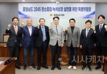 f_250421_2045탄소중립 녹생성장 특위 (1).JPG
