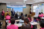 [크기변환]1. 아산시여성단체협의회, 4월 월례회의 개최 (4).jpg