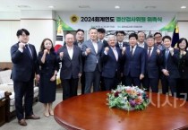 f_250423_결산검사위원 위촉식01.jpg