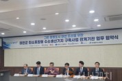 f_태안_탄소포집형_생산기지_구축_협약식_관련_사진_1.jpeg