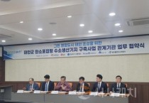 f_태안_탄소포집형_생산기지_구축_협약식_관련_사진_1.jpeg