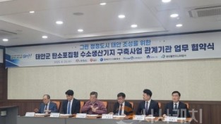 f_태안_탄소포집형_생산기지_구축_협약식_관련_사진_1.jpeg