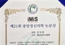 f_양정훈 교수-상장.jpg