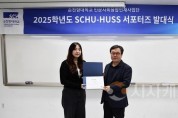 f_순천향대 인문사회융합인재양성사업단 발대식에서 박동성 단장이 임명장을 수여하고 있다.-1.jpg