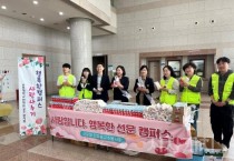 f_사진 1. 선문대 봉사자 참여자 단체사진 촬영했다.jpg