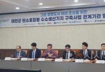 [크기변환]사본 -태안_탄소포집형_생산기지_구축_협약식_관련_사진_1.jpg