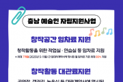 [크기변환][사진자료]2025 충남예술인 자립지원사업.png