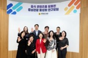 f_250424_음식콘텐츠 활용 충남관광 활성화 연구모임 (1).jpg
