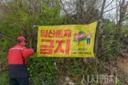 f_입산금지 플래카드 철거(산림자원과).jpeg