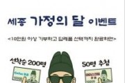 f_가정의 달에도 고향사랑기부제와 함께 해요(시민소통과).jpg