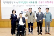 f_2025.04.25(더 좋은 조례연구회 전문가 초청 특강)-1.jpg