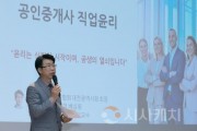 f_2. 대전시, 연수교육 연계 부동산 전세 피해 예방 교육 실시(사진추가)-1.jpg