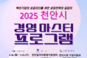 f_기업지원과(경영마스터 프로그램 홍보문).png