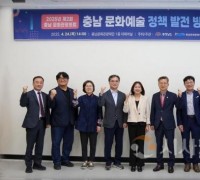 충남문화관광재단, 제2회 충남 문화관광포럼 …“충남 문화예술 정책의 미래 모색”