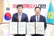 [크기변환]사본 -1. 대전시, 5년간 국내 최대 생명과학 정기학술대회 개최…바이오산업 키운다-1.jpg