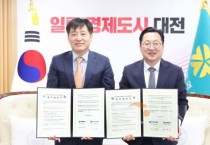 [크기변환]사본 -1. 대전시, 5년간 국내 최대 생명과학 정기학술대회 개최…바이오산업 키운다-1.jpg