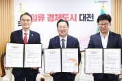 [크기변환]2. 대전시, 디스텝 이전...원도심-대덕특구 혁신연계 본격화-1.jpg